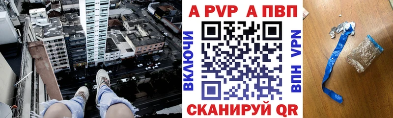 A PVP Соль Торопец