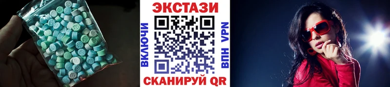 ЭКСТАЗИ 250 мг  Торопец 