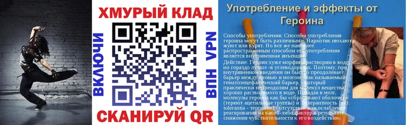 Героин хмурый  Торопец 