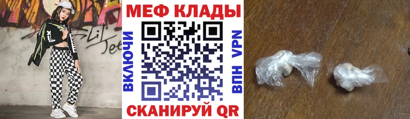 МЕФ 4 MMC наркота ссылка на мегу ССЫЛКА Торопец