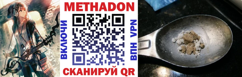 Метадон кристалл  что такое наркотик  Торопец 